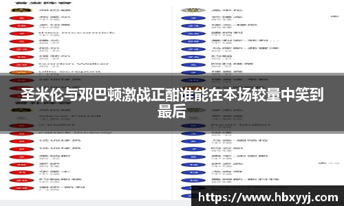 WM完美体育